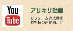アリキリ動画