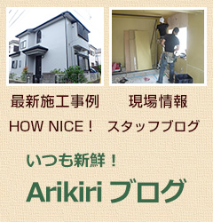 スタッフブログ